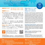 オンライン国際学生カンファレンス2023が開催されました！
